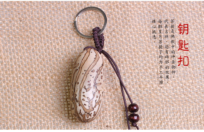 千眼菩提鑰匙扣_04