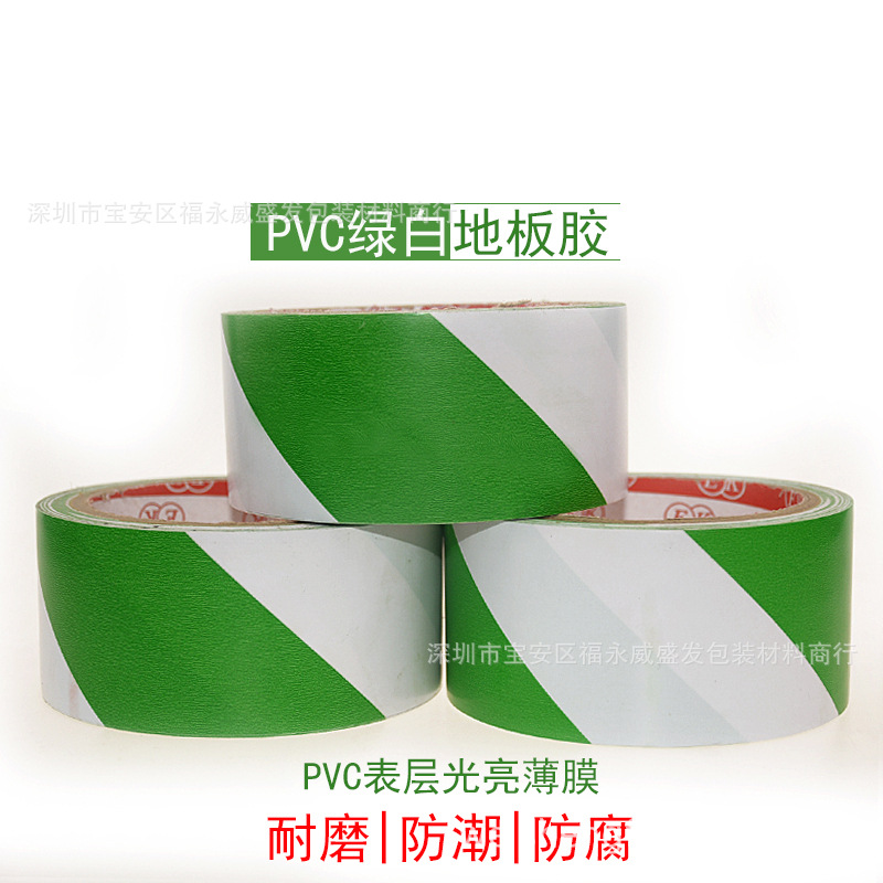 绿白色警示胶带 pvc胶带 耐磨地板胶带 划线斑马胶 厂家直销包邮