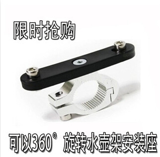 Bicycle water bottle cage mounting base Head tube handlebar position Water bottle cage conversion seat Cycling equipment accessories