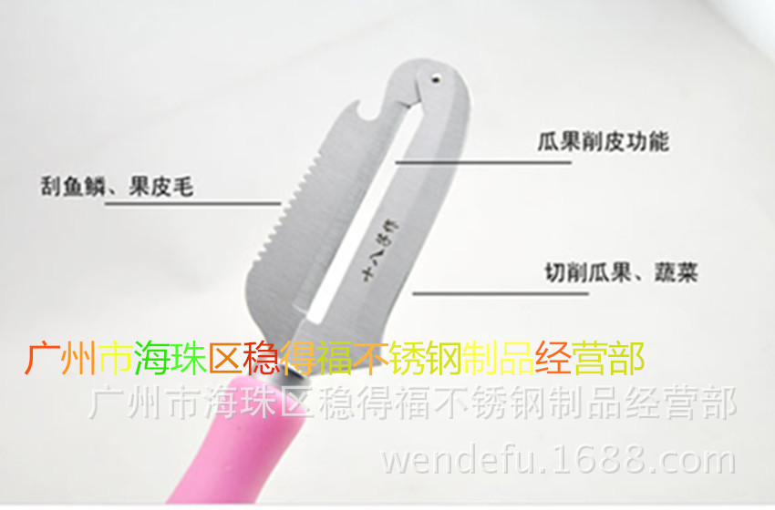 十八子w210p圖說1穩得福