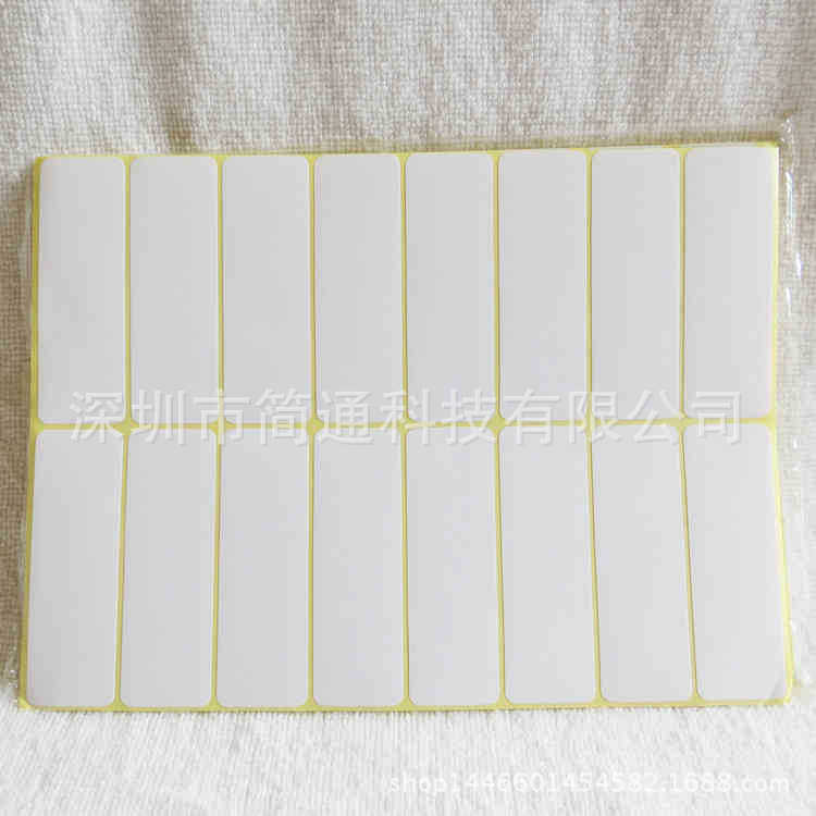 204#空白贴纸 25*76mm A5不干胶打印贴纸 240贴白色标签贴纸