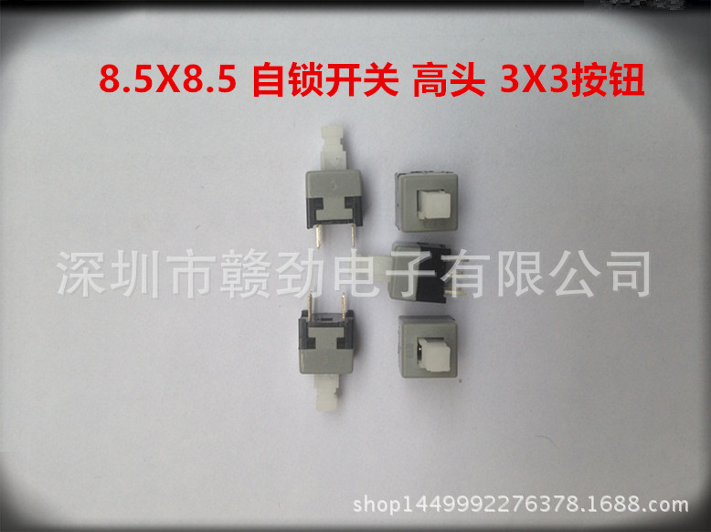 厂家直供按键开关  电子锁配件 KFT-8.5自锁开关，