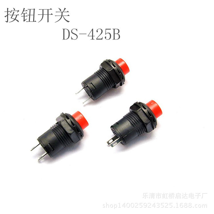 红色 DS-428 圆形按钮开关 250V/1.5A 自锁开关