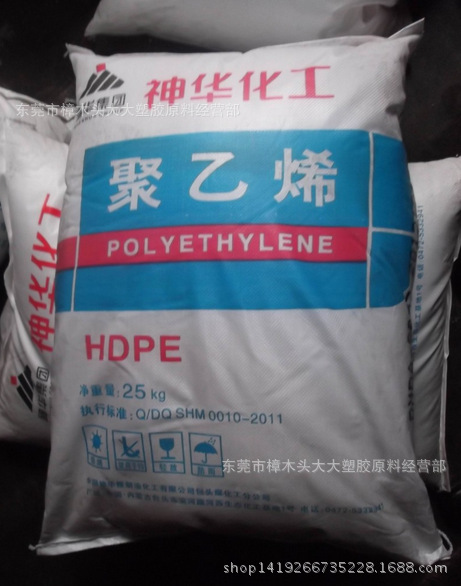 HDPE/神华化工/8007注塑级 高刚性 增韧级 高强度 日用品 家电件