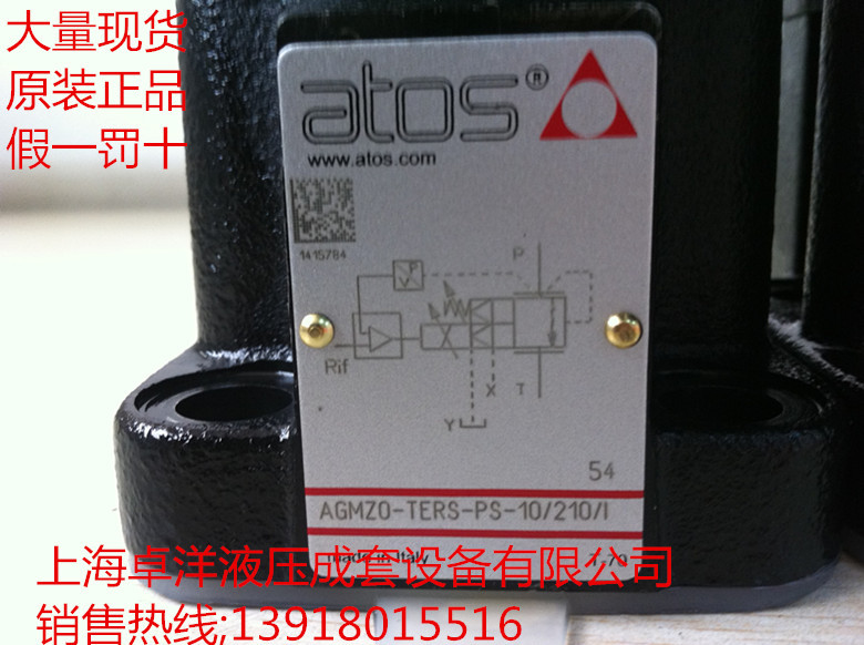 现货销售ATOS产品  AGRCZO-TERS-PS-10/210/P