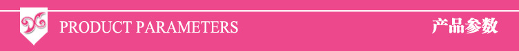 产品参数