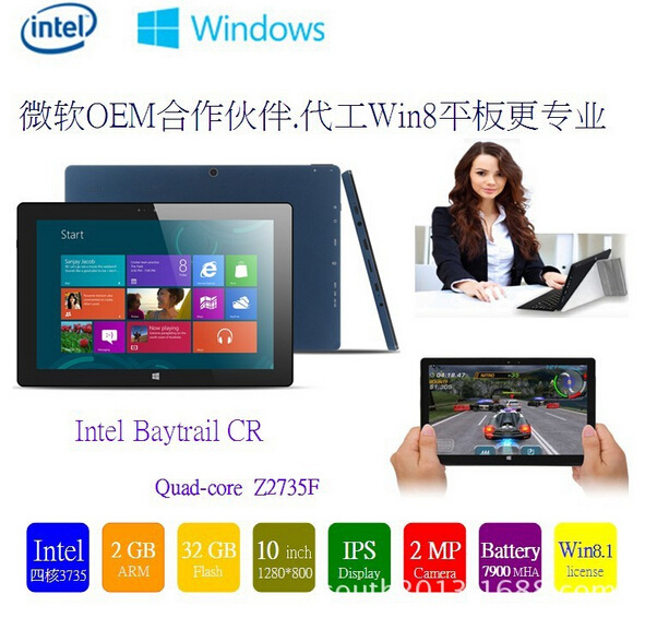 Win8平板电脑现货办公品批发10.6寸10寸四核准系统笔记本电脑