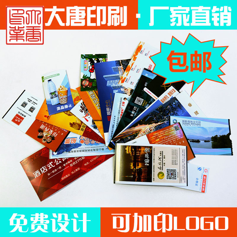 设计景区门票印刷 专业打码机打卷筒游乐园景点 门票印刷