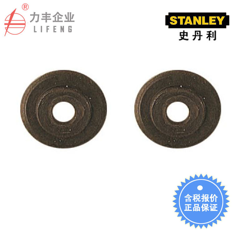 【含税】史丹利工具 切管器替换轮片93-019-0-22