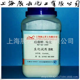 【厂家直供】生化试剂 纯化琼脂粉 BR250g 细菌培养用9002-18-0