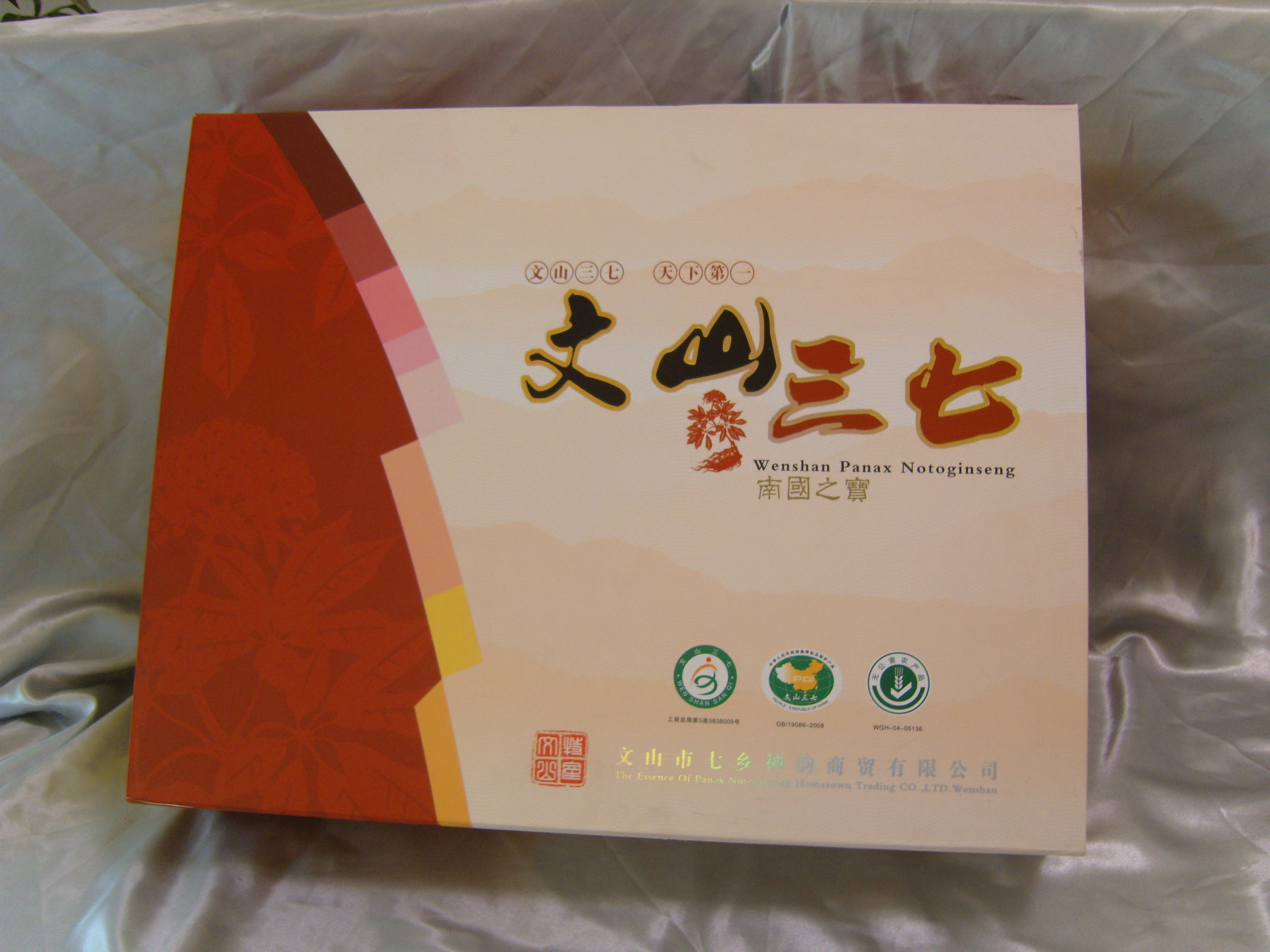 厂家定制加工高质量三七包装盒 送礼食品礼盒 品牌保健品包装盒