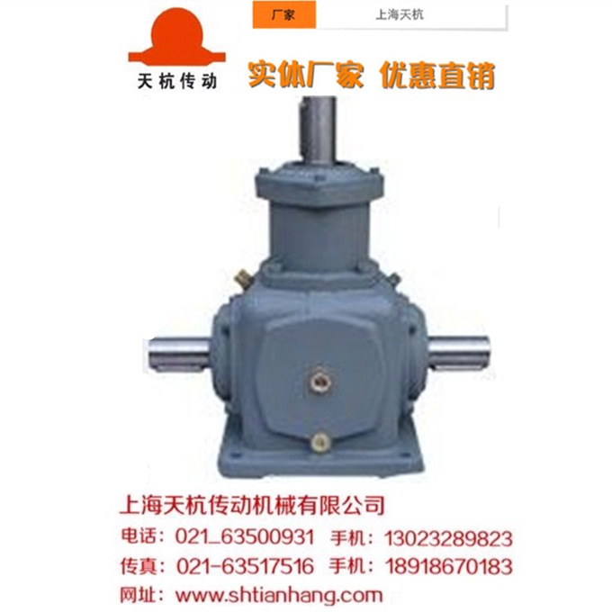 实体生产厂家优惠供应T型螺旋伞齿轮十字转向器