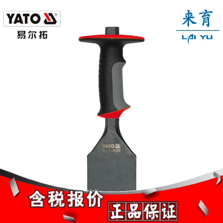 [含税]易尔拓  双色柄石工凿 YT-4701