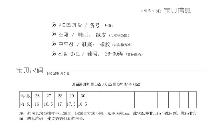 Chaussures enfants en autre ronde - Ref 1029354 Image 6