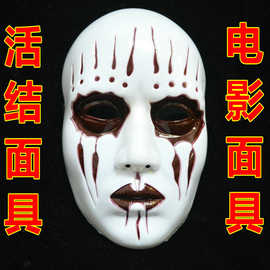 万圣节恐怖面具Slipknot Joey Mask活结乐队面具男士鬼步舞面具