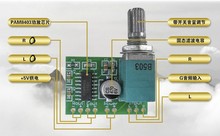 PAM8403迷你5V数字小功放板 带开关电位器 可USB供电 音效好