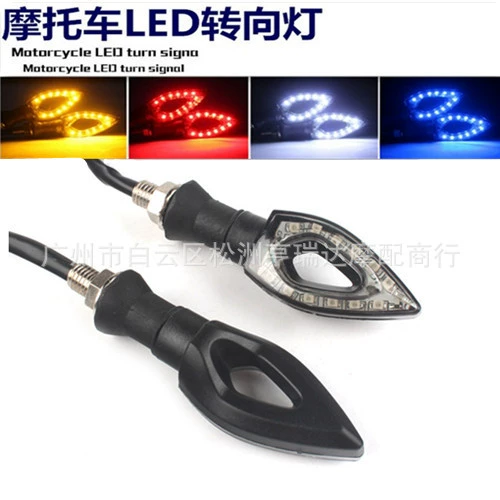 Внешняя торговля Горячая продажа мотоциклов Модификация аксессуары скутер поворотник оптом светодиодный цветной свет мопед поворотник