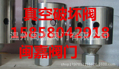 法兰真空破坏器 温州法兰真空破坏器