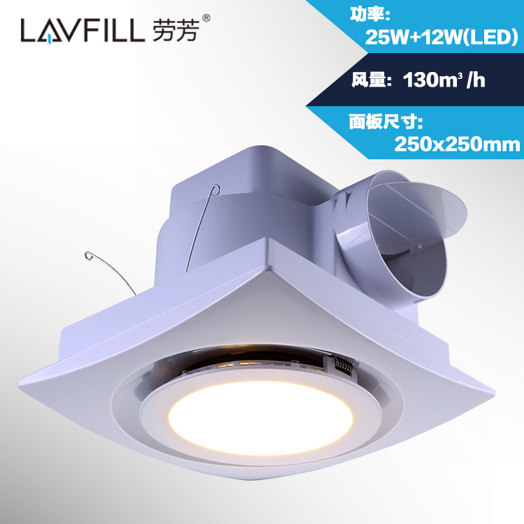 LAVFILL劳芳天花板管道式换气扇8寸LED照明排气扇排风节能吊顶|ru