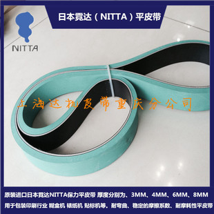 �ձ����_NITTAƽƤ��SE-A-FGN 980*20��춺��ЙC �Ѽ��C �C�^��