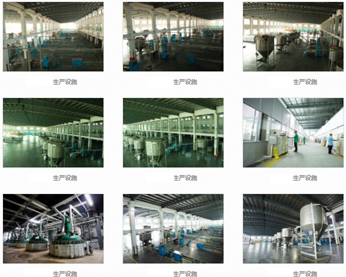 保力美生产设施