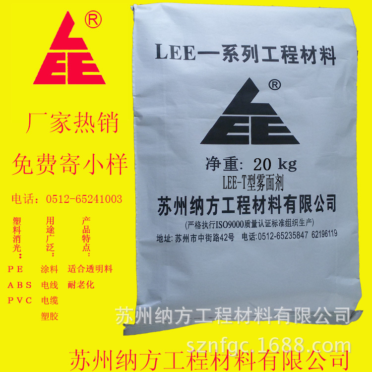 雾面剂厂家供应多规格出厂价15500/吨 PVC 雾面剂 塑料雾面剂