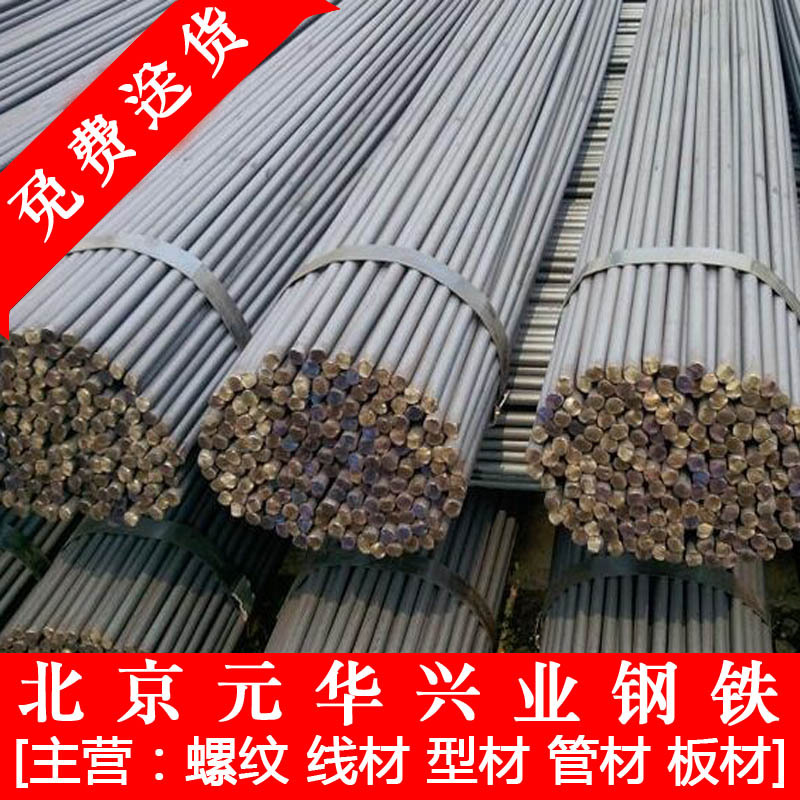 北京Q235B圆钢 现货供应镀锌圆钢 厂家直销 价格优惠