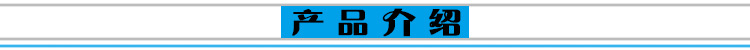 產品介紹