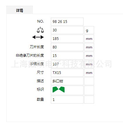 Tournevis pour réparation vélo KNIPEX  - Ref 2299899 Image 4