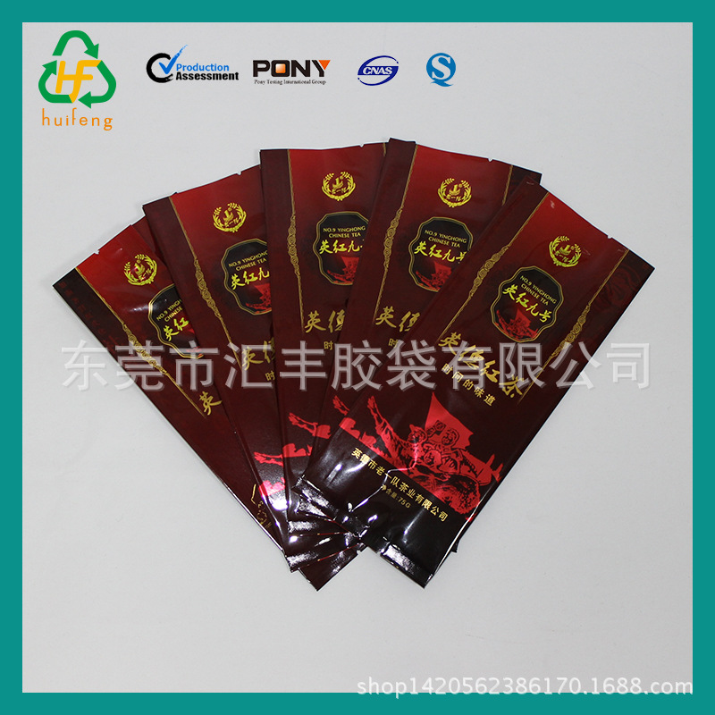 直销中封背封袋茶叶袋四边封袋镀铝茶叶包装袋