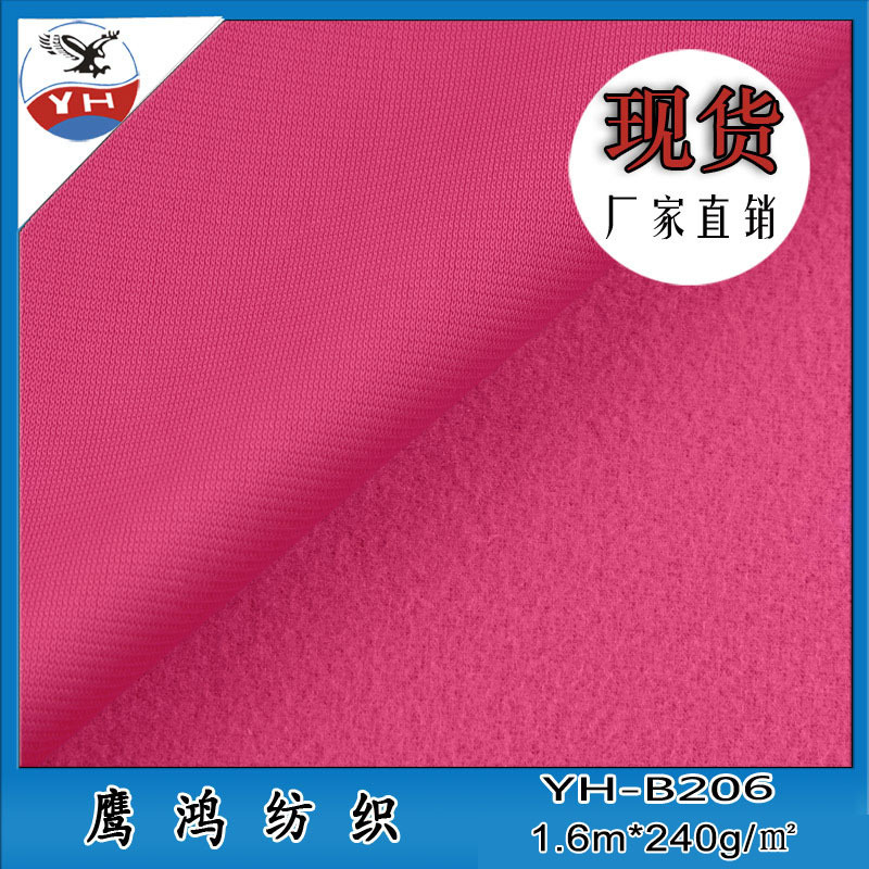 供应现货布料 金光绒 中小学生校服面料 运动服服装绒布面料