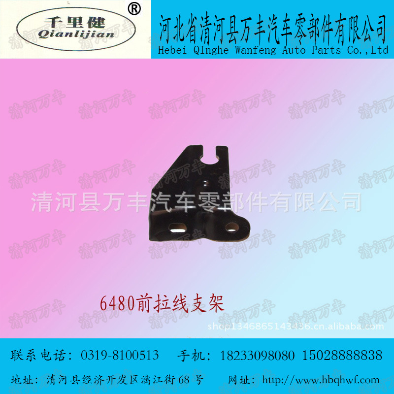 金杯海狮丰田海狮拉线支架汽车发动机支架可来样加工定制厂家直供