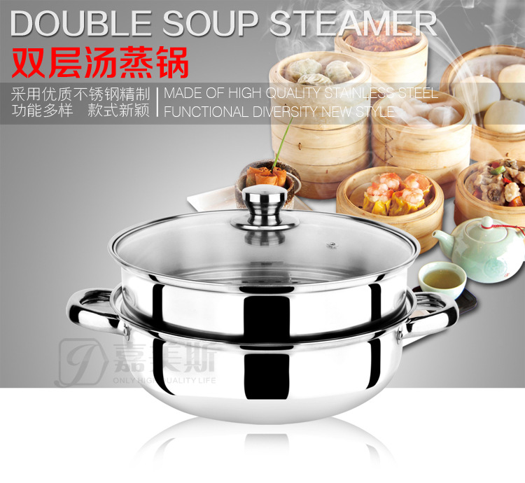 雙層蒸鍋1