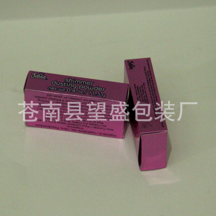 厂家生产 金卡纸包装盒 镭射包装盒 化妆品包装盒定制LOGO