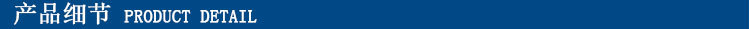 详情页模板_产品细节