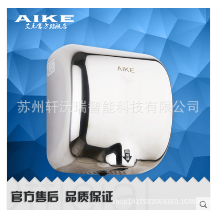 AIKE Ike AK2800 hotel factory Hotel fully automatic Hot and cold Induction high speed Hand Dryer Stem cell phones