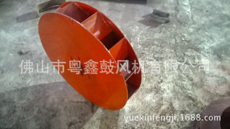 优惠价供应 高压离心风机叶轮 可定 制 来 料加工 量大从优