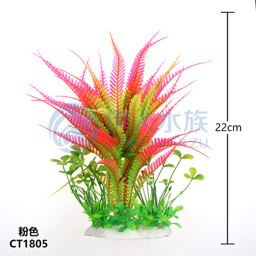 Yiren Factory Direct Sales Wholesale Aquarium Supplies Fish Tank Aquarium Landscaping Simulated Aquatic Plants CT18