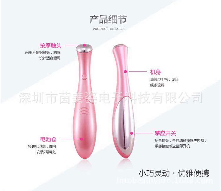 美眼機-【宜美】加強版眼部按摩機-美顏機美眼筆-微震亮眼眼部
