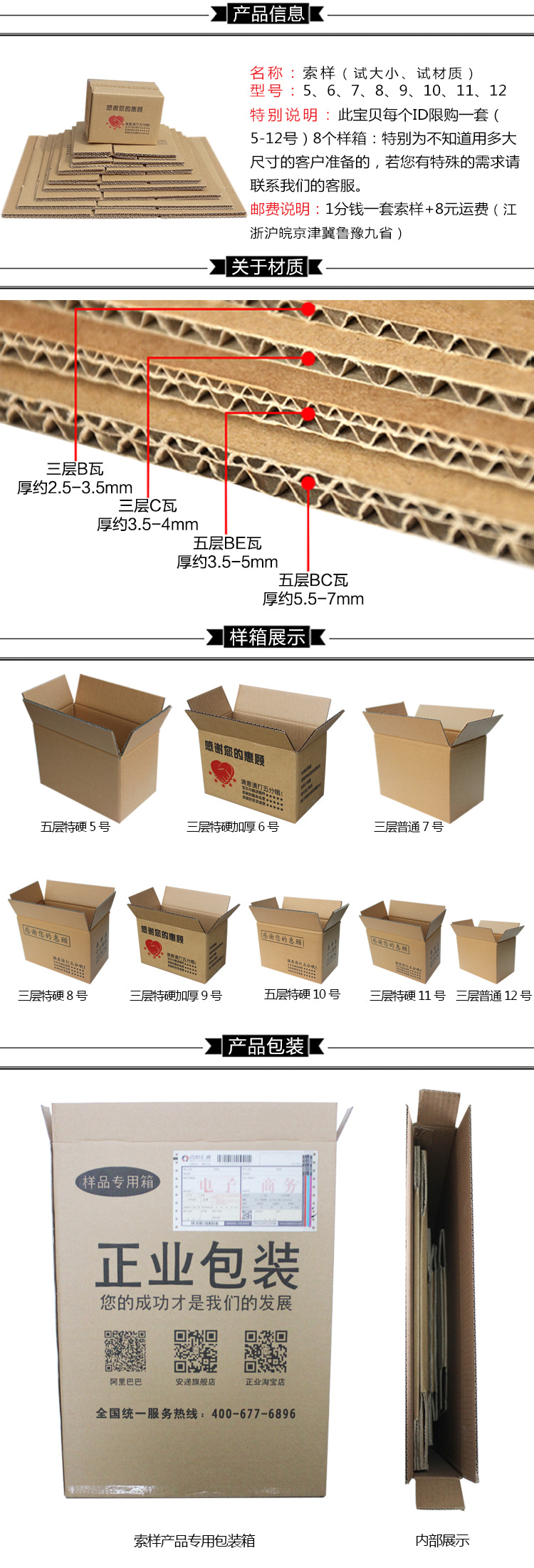 纸箱样品试用 取样 快递纸盒 物流包装盒子拿样 厂家批发大量现货-阿里巴巴
