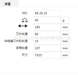 Tournevis pour réparation vélo KNIPEX  - Ref 2299869 Image 4