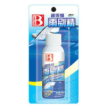 保赐利浓缩雨刷精 前窗玻璃清洗用剂 补充雨刷精玻璃水 B-1999