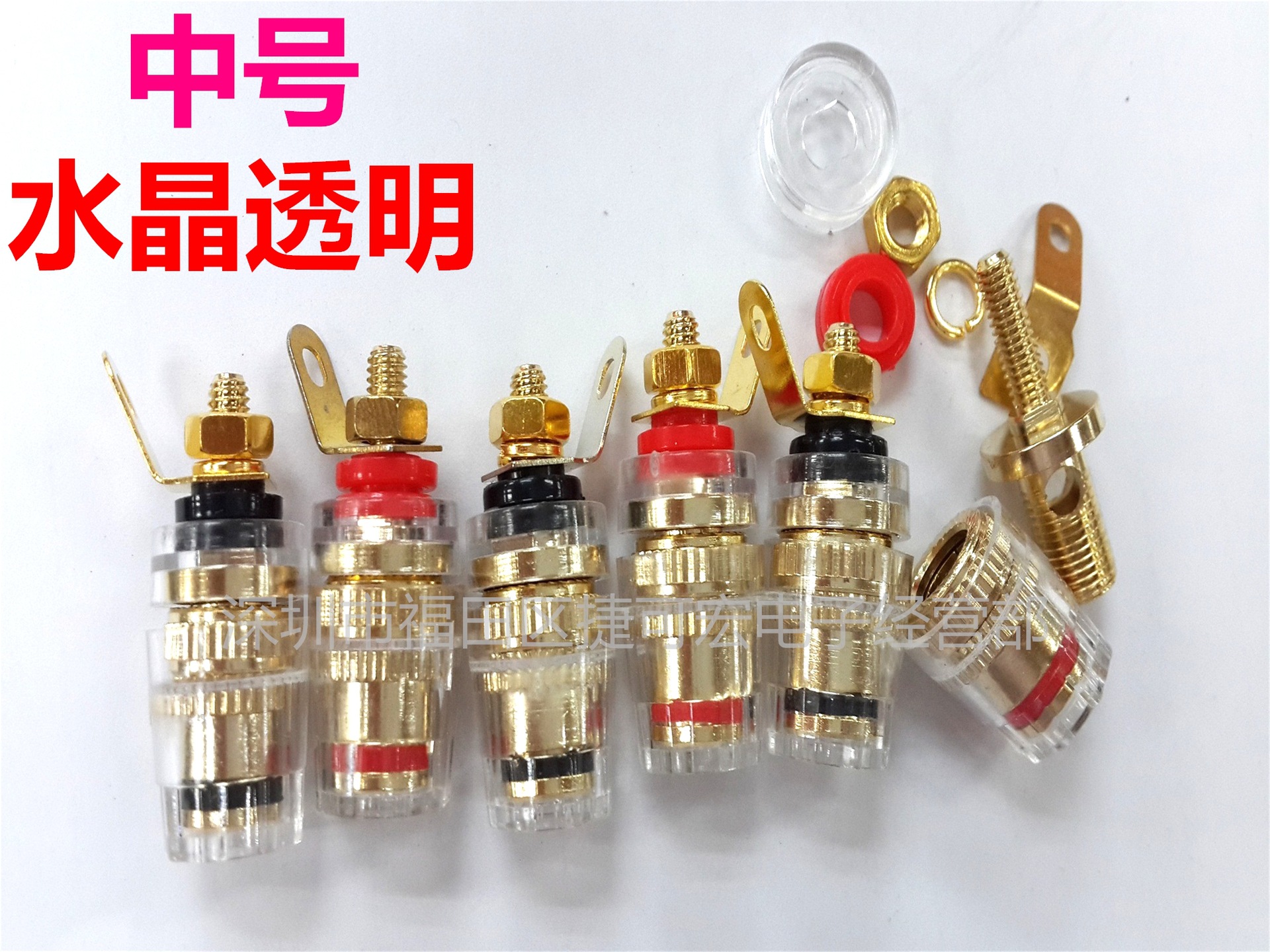 水晶透明接线柱/大功率水晶透明接线柱/大电流接线柱/音响插座