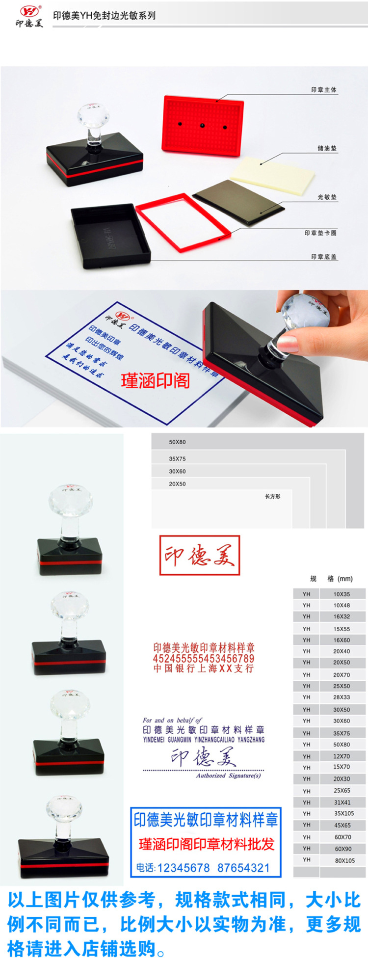 YH长方规格.大05