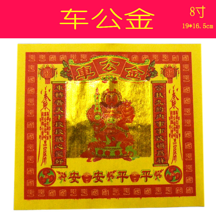 a buddism godness guanyin Golden Wealth Jinping Misfortunes Colorful Paper wholesale