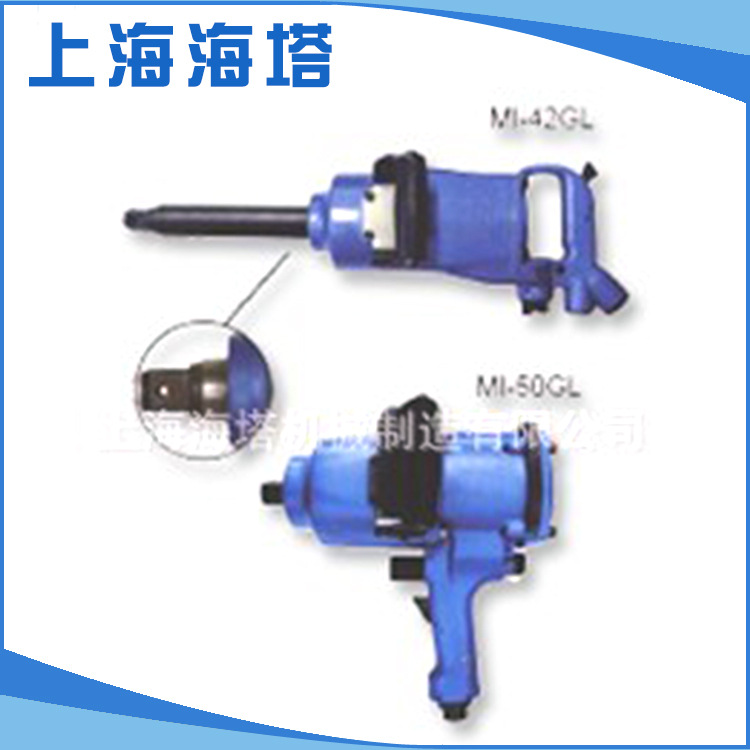 上海海塔长期经销供应供应气动工具扳手