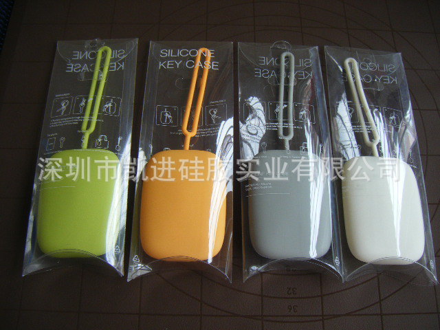 矽膠鑰匙包