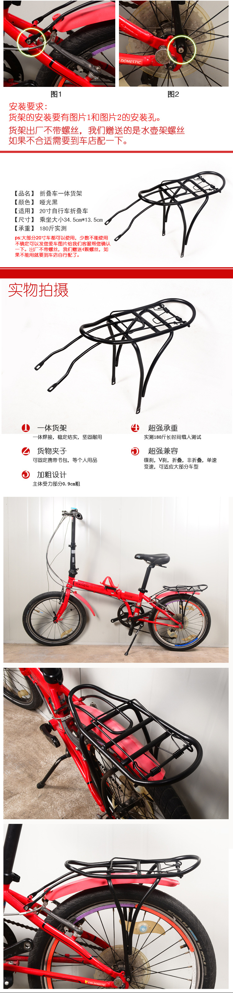 Porte-bagages pour vélo TOTTA - Ref 2409695 Image 5