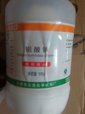 钼酸钠 分析纯AR500G/瓶  东莞化玻 化学试剂