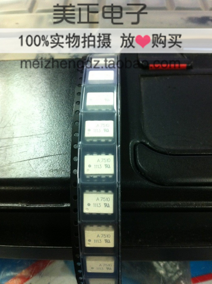 HCPL-7510 A7510 HCPL-7510V HCPL-7510-500E HCPL-7510-000E原装